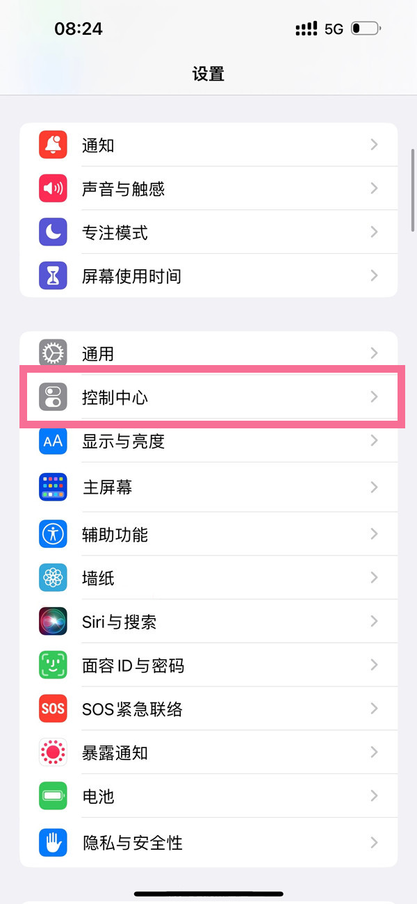 ios16控制中心家庭在哪怎么关