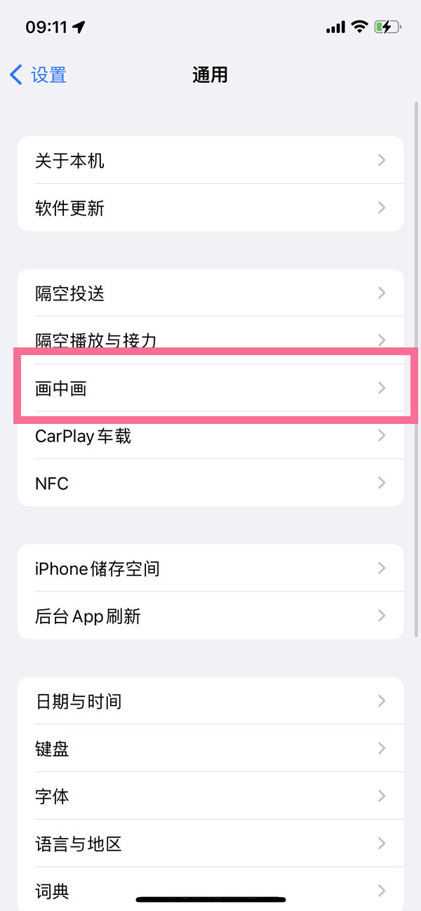 ios16支持分屏操作吗