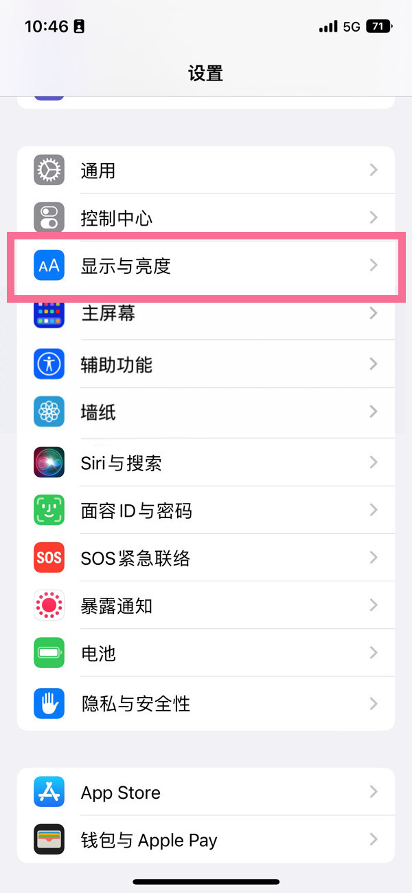 iphone14plus息屏显示开关在哪