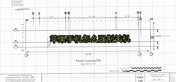 苹果手机怎么强制关机