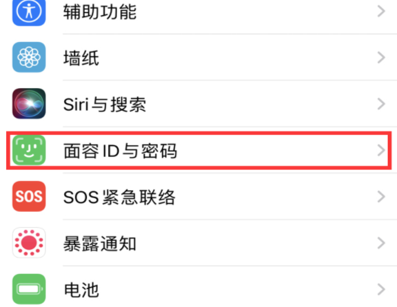 ios16主屏幕搜索栏怎么去掉