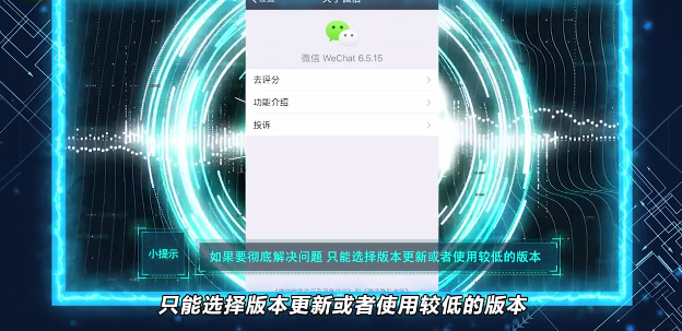 苹果手机微信语音没声音怎么回事