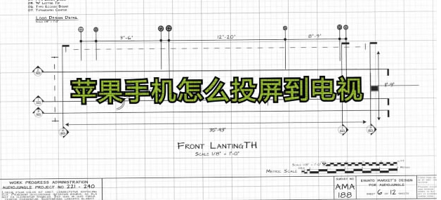 苹果手机怎么投屏到电视