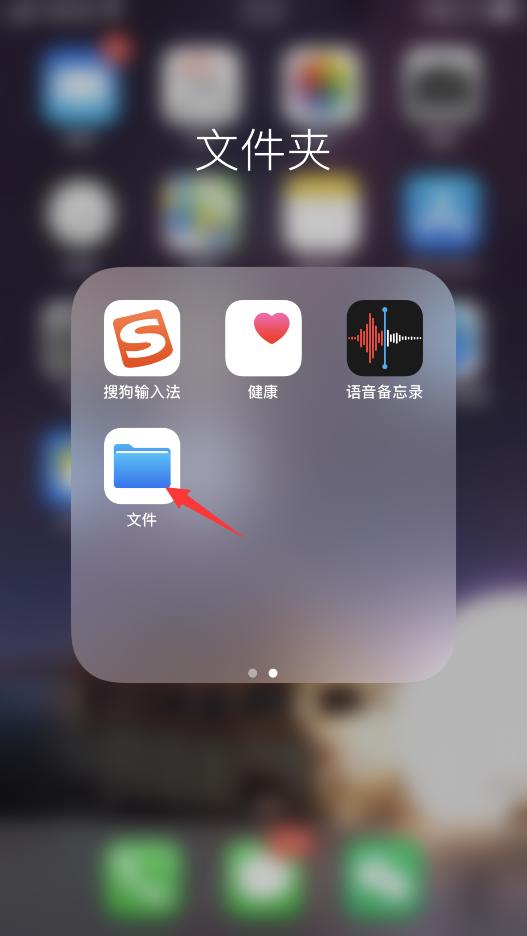 Iphone与windows如何实现文件1秒互传？