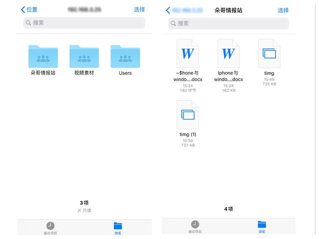 Iphone与windows如何实现文件1秒互传？