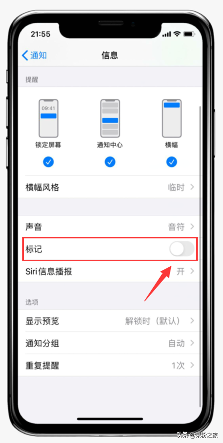 iOS如何关闭小红点？终于完美解决了