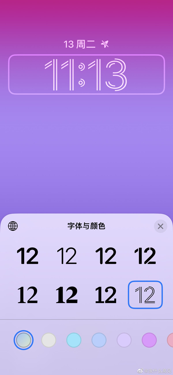 ios16时间字体大小在哪调整