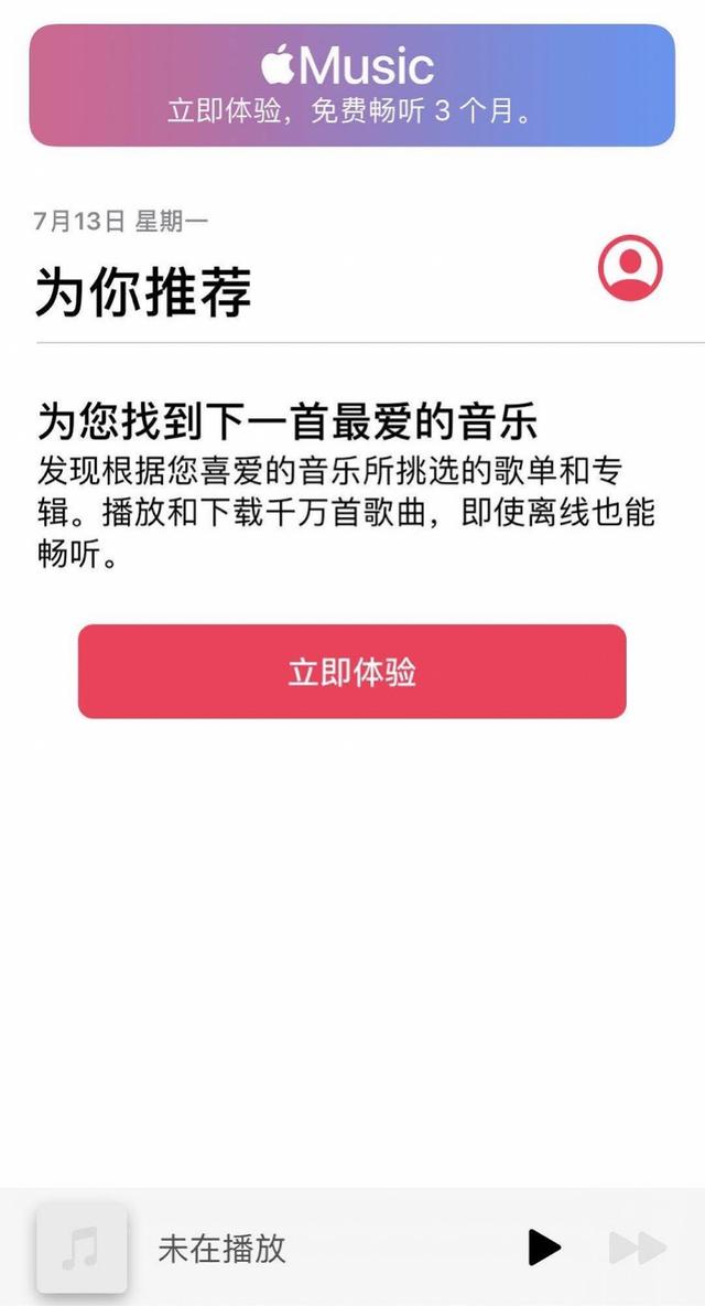 苹果音乐App大量耗电，涉及多个机型？国内用户暂未遇类似问题