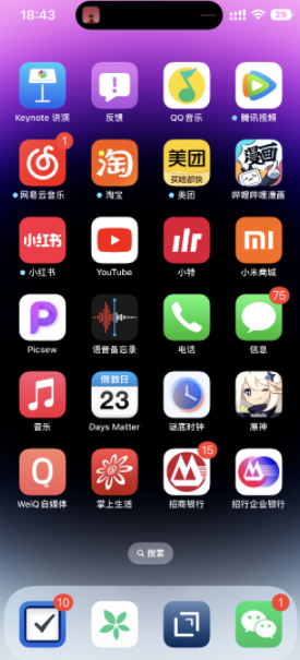 iPhone14截屏带岛是什么原因