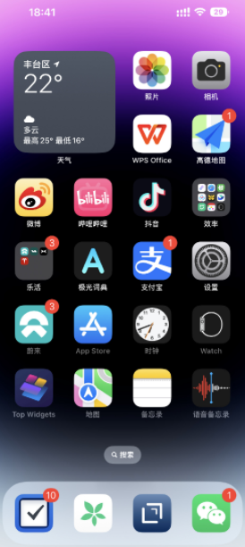 iPhone14截屏带岛是什么原因