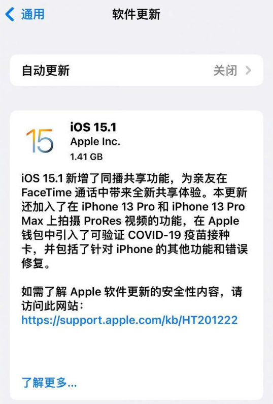 苹果ios15.1隐藏垃圾清理功能在哪？