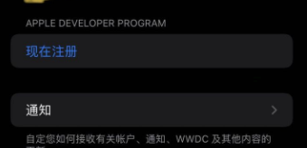 apple developer如何注册