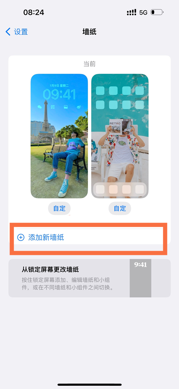 苹果14pro如何自定义修改墙纸