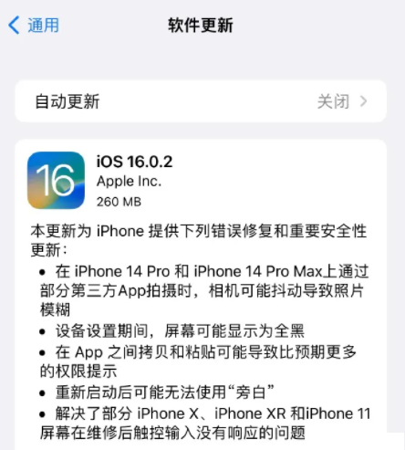 ios16.0.2怎么样