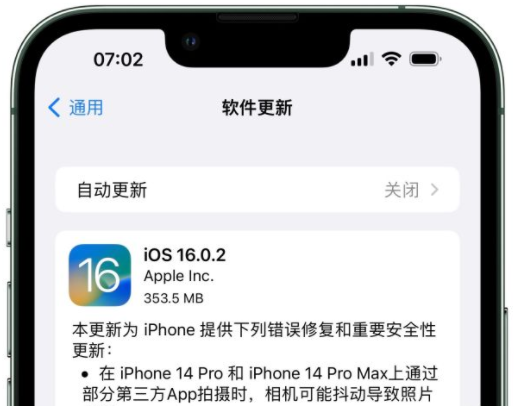 ios16.0.2续航提升了吗