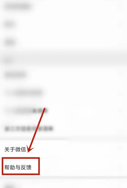 ios16.0.2微信老闪退怎么回事