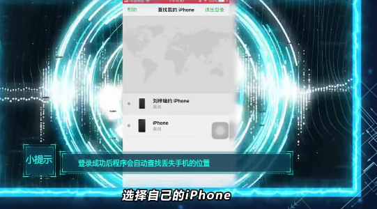 苹果手机丢了怎么定位找回