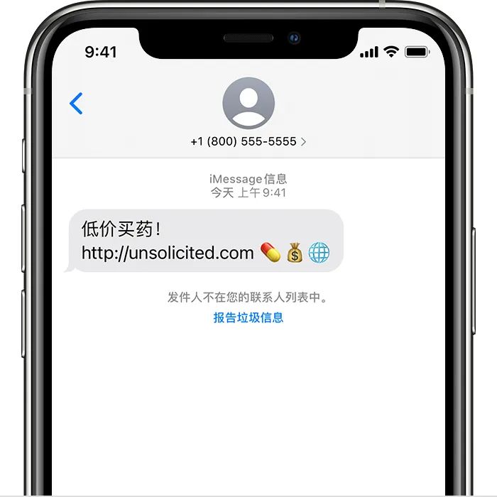 iOS 短信/日历/相册里全是骚扰信息？教你一步步根除他们