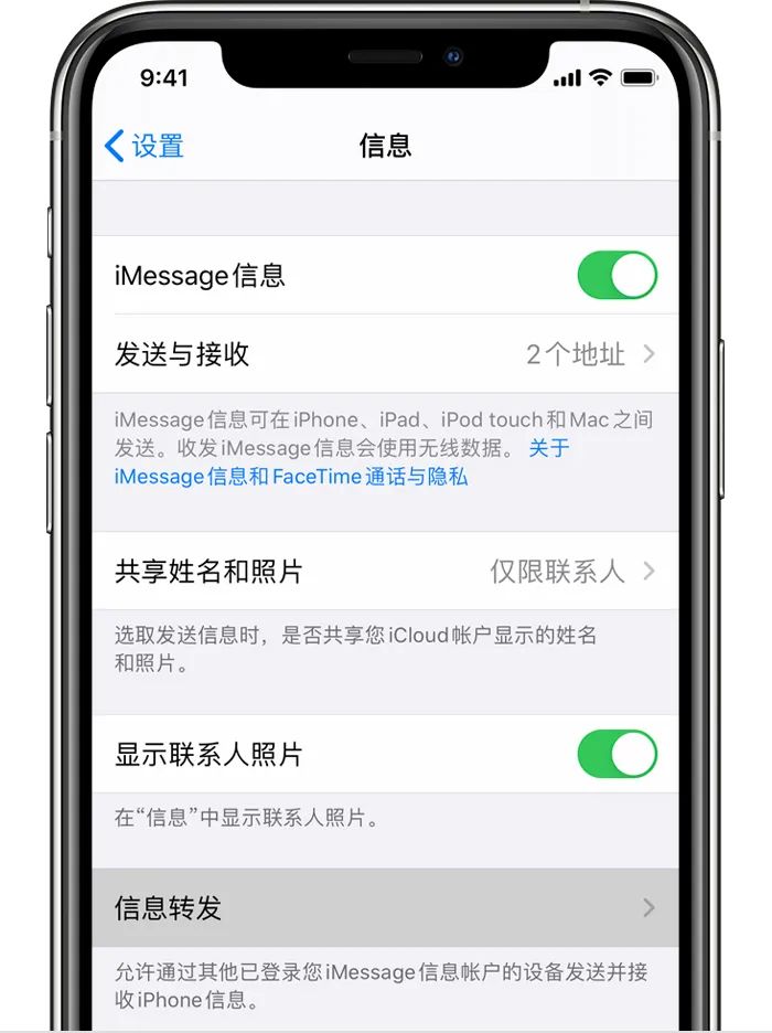 iOS 短信/日历/相册里全是骚扰信息？教你一步步根除他们