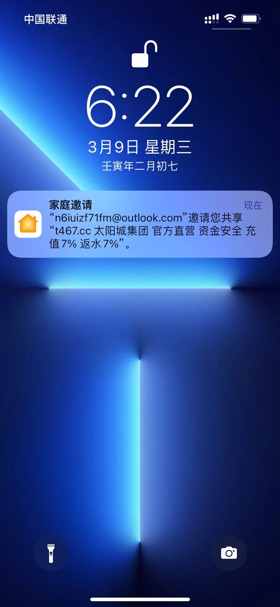 iOS 短信/日历/相册里全是骚扰信息？教你一步步根除他们