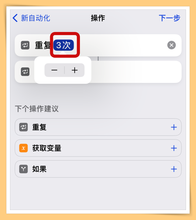 手机经常充满电忘记关电源？手把手教你iPhone充满电后自动提醒