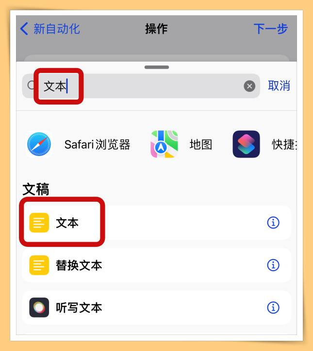 手机经常充满电忘记关电源？手把手教你iPhone充满电后自动提醒