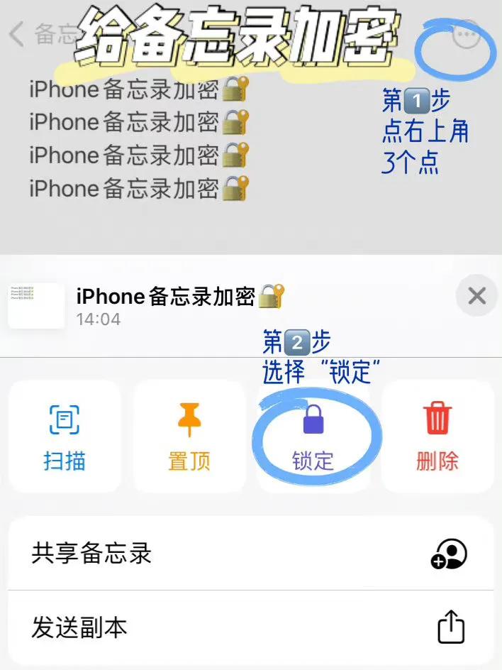 苹果iPhone备忘录，你真的会用吗？最全使用手册大公开！赶快收藏