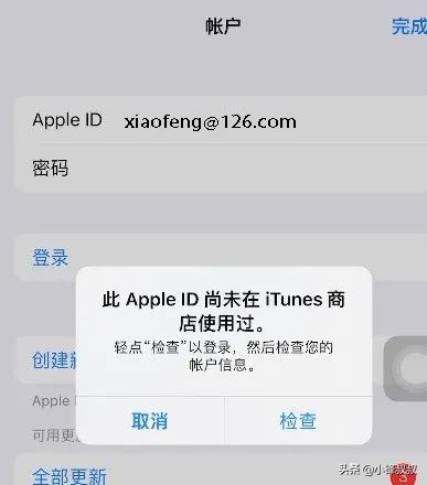 如何注册外服苹果AppleID