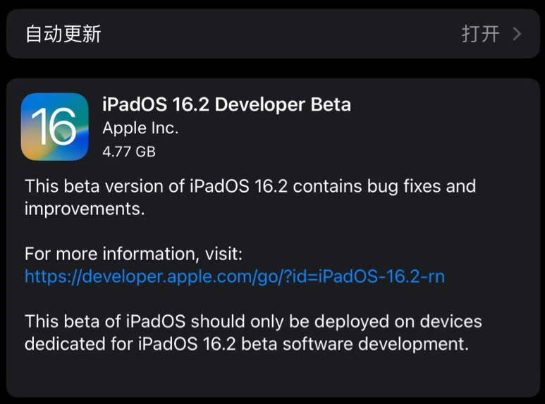 ios16.2beat更新了什么