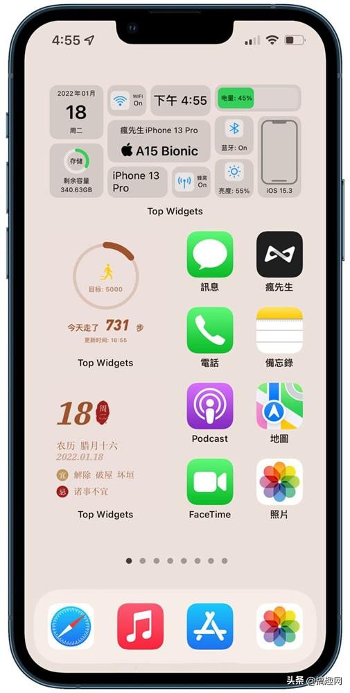 iPhone透明组件是什么 苹果透明组件设置方法