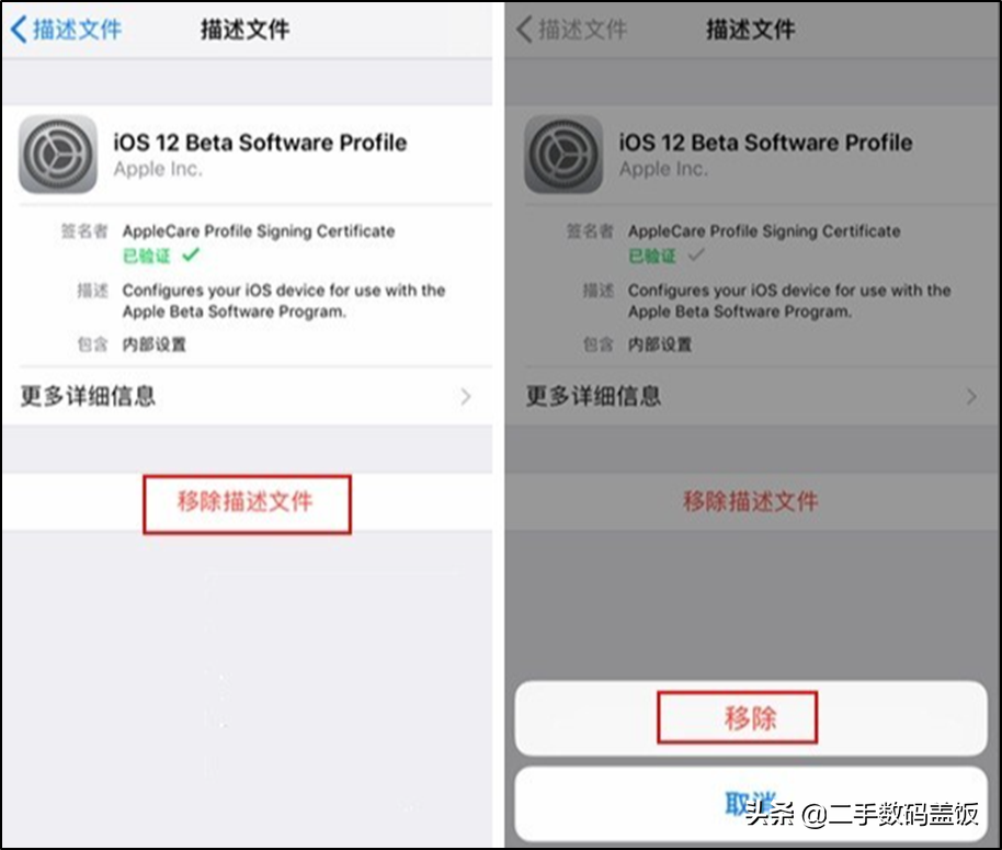 为戴口罩解锁iPhone升级测试版本后，iOS测试版怎么升级正式版？