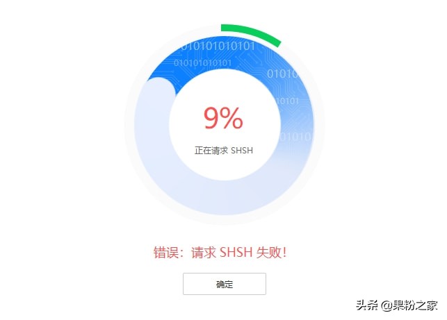 iOS系统可以降级，仅限小部分用户