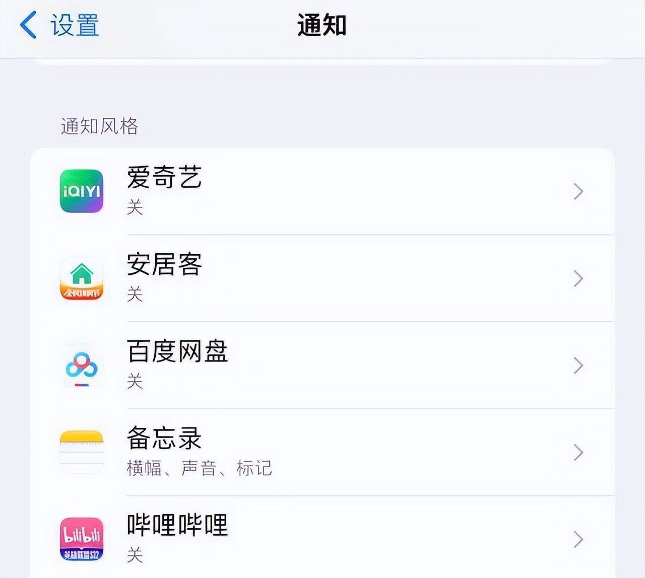 给大家分享让iPhone延长续航的小技巧