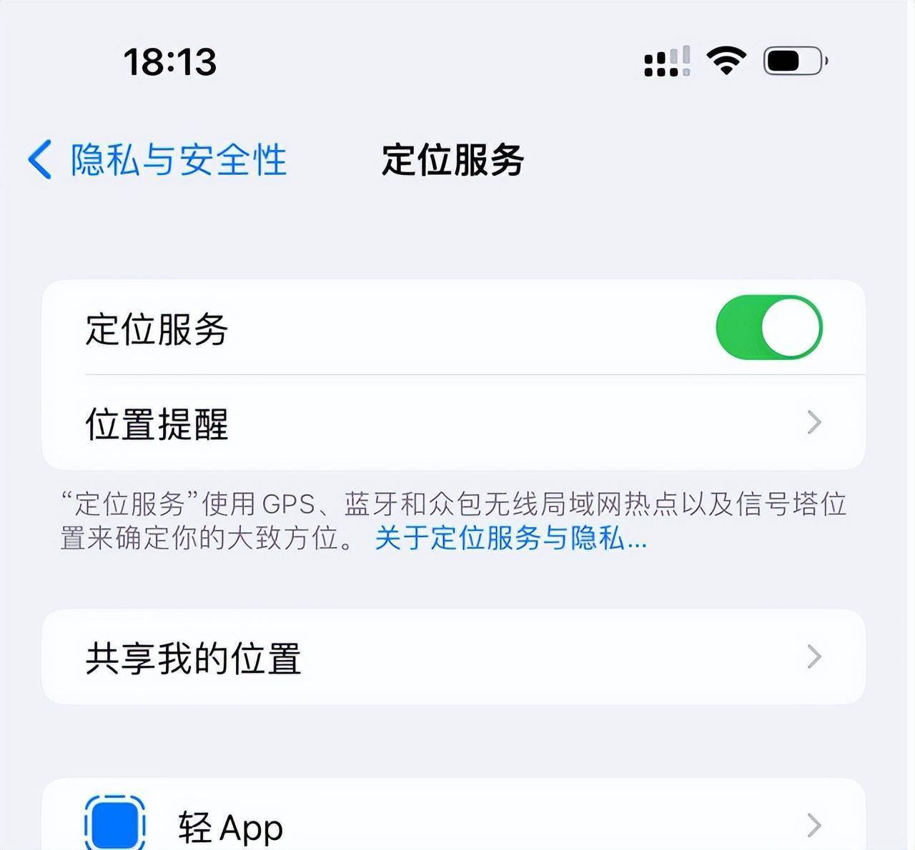 给大家分享让iPhone延长续航的小技巧