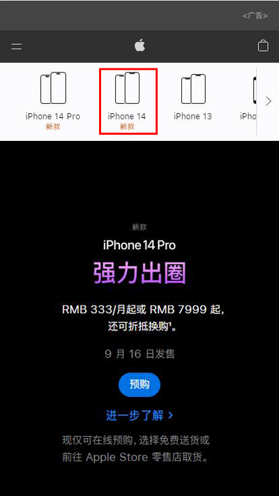 苹果14官网预约地址在哪里