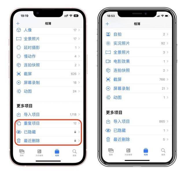 iOS 16照片查看“重复项目”怎么用 重复项目使用方法