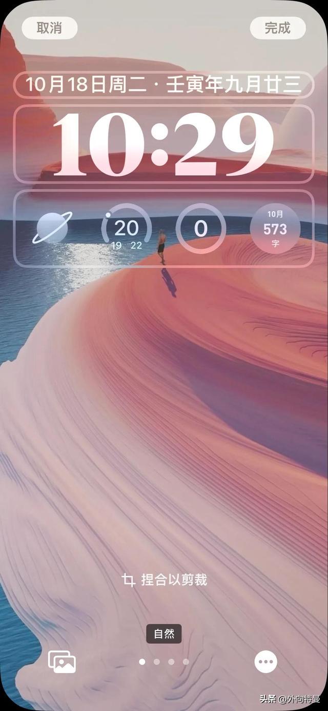 iPhone那么如何打造一个自己专属的锁屏?