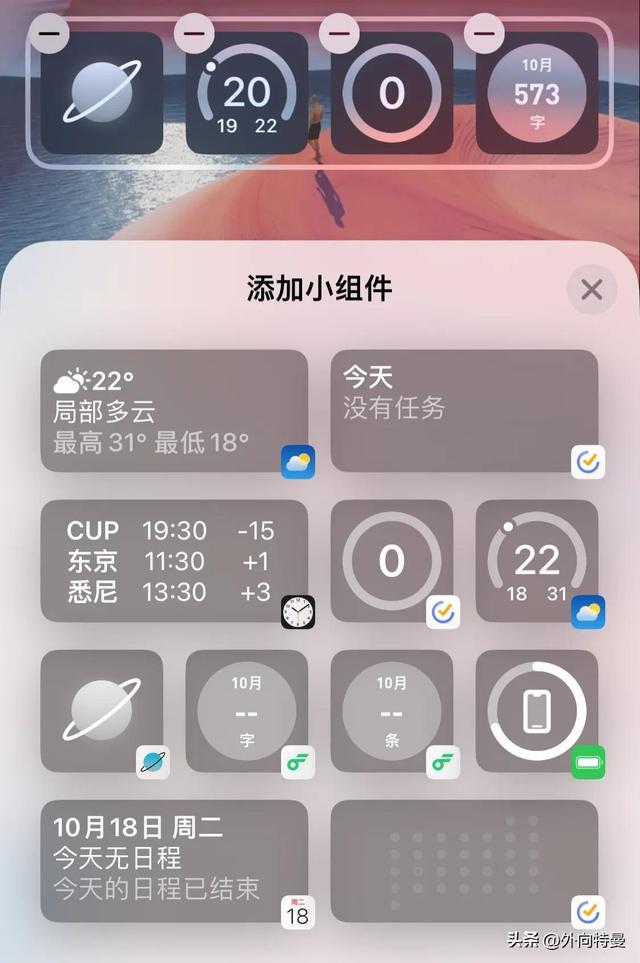 iPhone那么如何打造一个自己专属的锁屏?