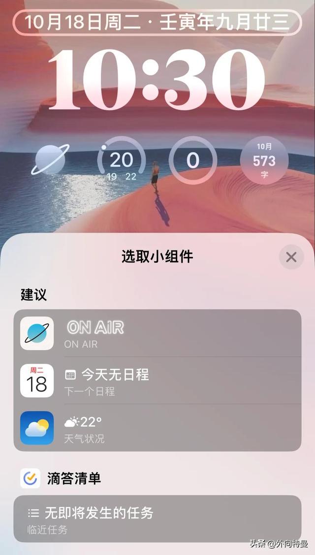 iPhone那么如何打造一个自己专属的锁屏?