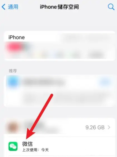 iOS16微信打不开和没有声音怎么回事