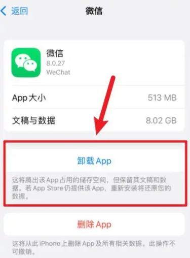 iOS16微信打不开和没有声音怎么回事