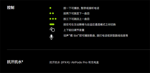 airpods pro2支持防水吗