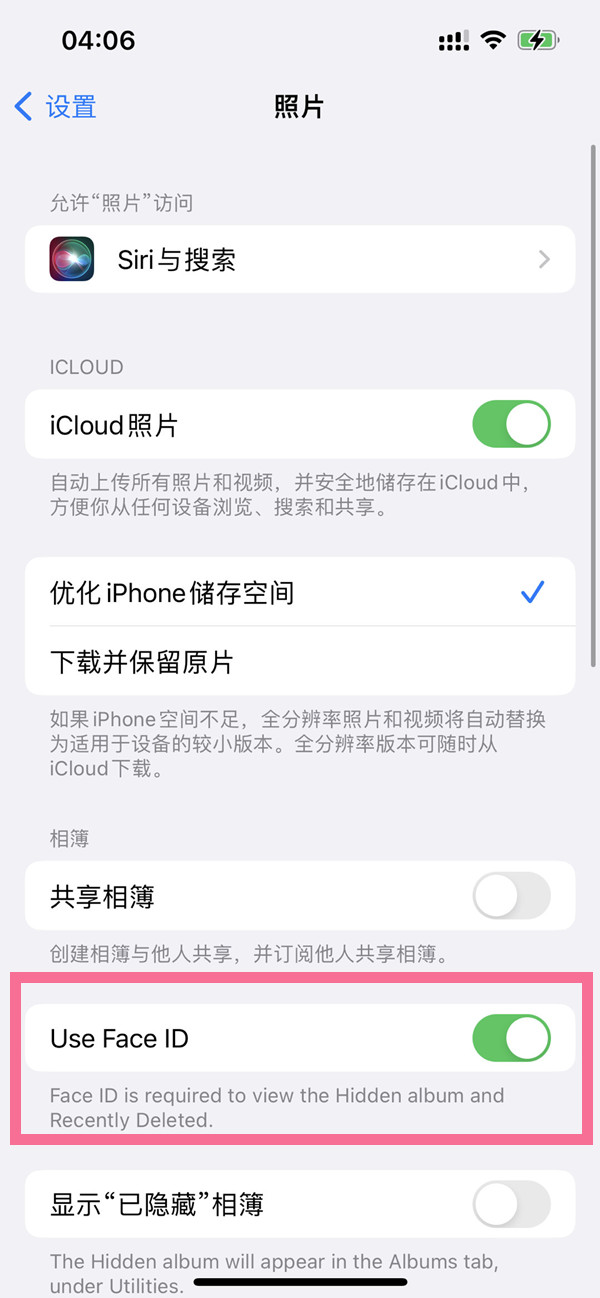 ios16怎么给隐藏相册上锁