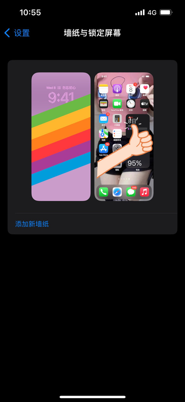 ios16主屏幕壁纸怎么单独设置