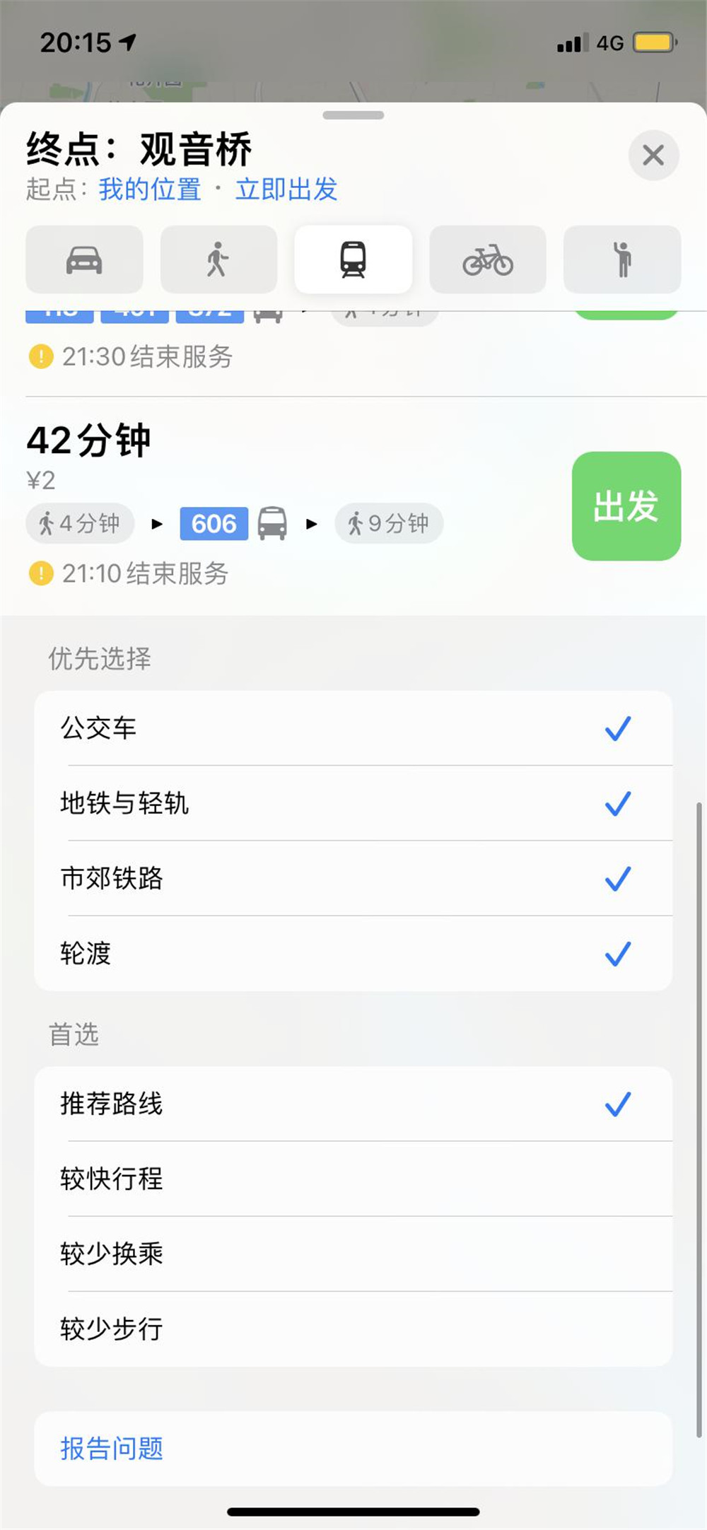 iPhone地图导航不准？那是你还不会这4个技巧