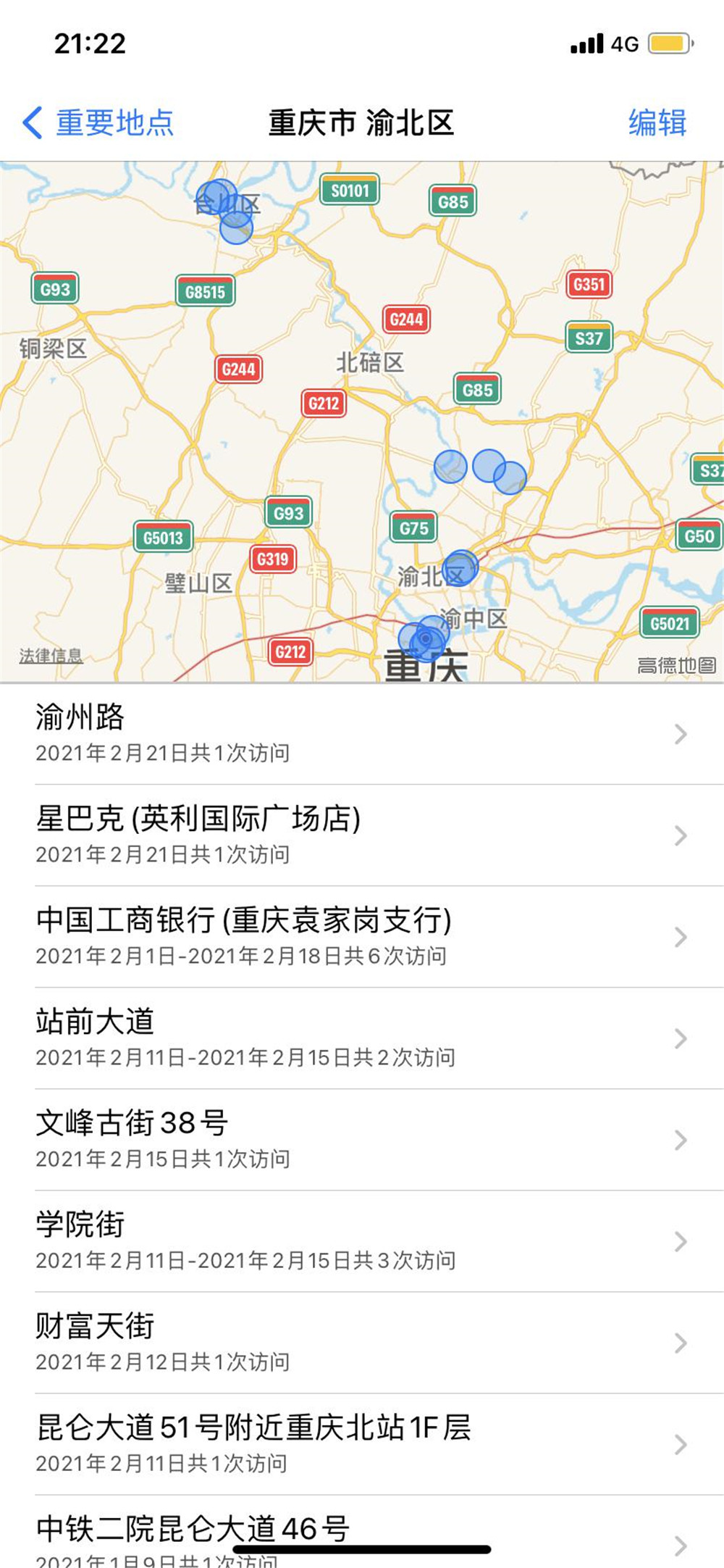 iPhone地图导航不准？那是你还不会这4个技巧