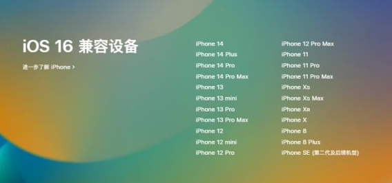 ios16一直显示已请求更新怎么回事