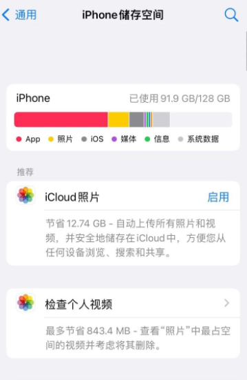 ios16一直显示已请求更新怎么回事