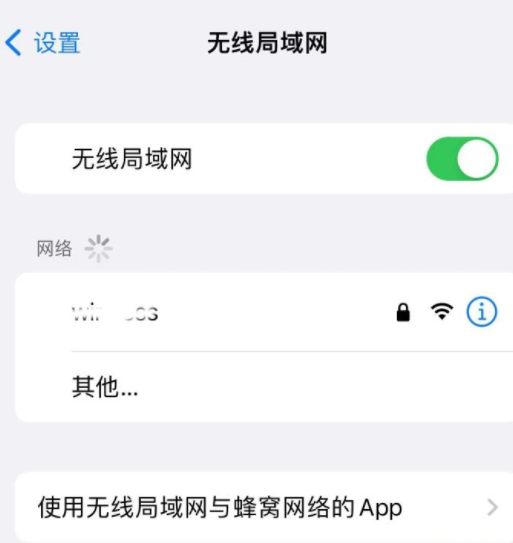 ios16一直显示已请求更新怎么回事