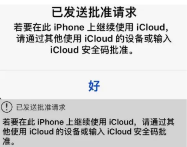 ios16一直显示已请求更新怎么回事